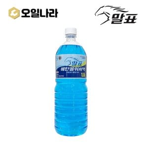 말표 에탄올 사계절 워셔액 1.8L x 12개 1박스 / MALPYO