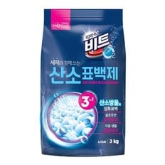 비트O2 산소 표백제 분말형 3kg 세탁세제