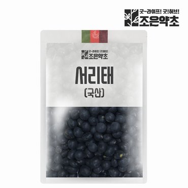 굿허브 국산 100% 검정콩 검은콩 서리태 600g