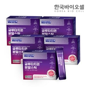 글루타치온 분말 스틱 5세트(2g x 150포) 5개월분