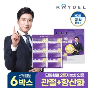 활기찬 관절 비즈왁스알코올 6개월분