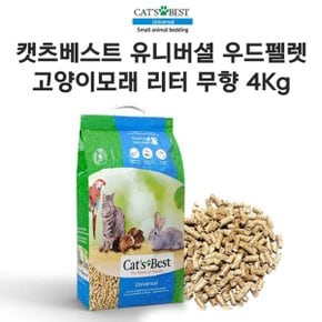 캣츠베스트 유니버셜 우드펠렛 고양이모래 리터 무향 4Kg(7L)