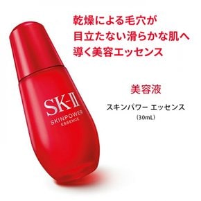 30mL + 75mL  SK-2  SK-II sk2 skii 스킨 파워 에센스 페이셜 트리트먼트 에센스 (이스케이트)