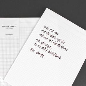 아트박스/글입다 캘리그라피(딥펜/만년필용) 고급지 (Grid/원고지/Blank)