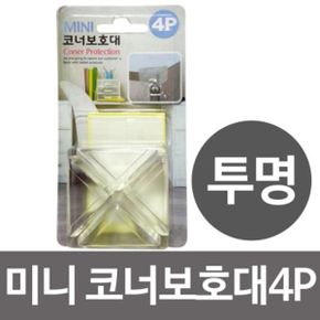 우일 미니 코너보호대(투명4p)유아안전 모서리보호대