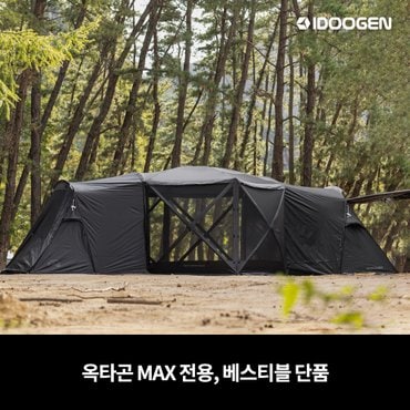 아이두젠 베스티블 옥타곤 MAX 전용