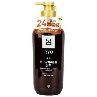  [감성하우스] 려 흑운 모근강화 앤 볼륨케어 샴푸 550ml