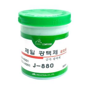 제일 금속 광택제 공업용 J-880 500ml X ( 2매입 )