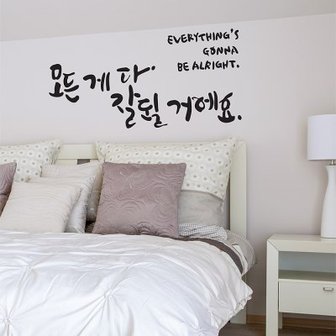 텐바이텐 잘될거예요 캘리그라피스티커