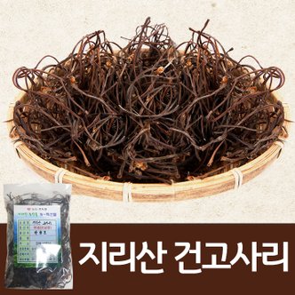 지리산뱀사골토종꿀 지리산 건고사리 100g (지퍼팩포장)