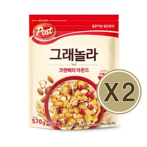 포스트 그래놀라 크랜베리 아몬드 570g X2개