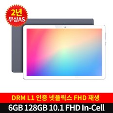 태클라스트코리아 넷플릭스 FHD APEX 네오탭 U10 PRO PLUS 6GB 128GB 2in1 고성능 태블릿PC