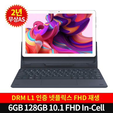 태클라스트코리아 넷플릭스 FHD APEX 네오탭 U10 PRO PLUS 6GB 128GB 2in1 고성능 태블릿PC