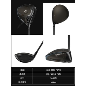 테일러메이드 Qi4D 드라이버 후지쿠라 벤투스 벨로코어 세트 (샤프트 스펙 선택)