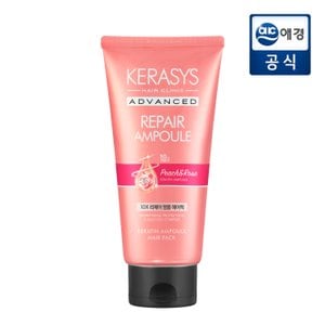 케라시스 어드밴스드 리페어 헤어팩 피치300ml x 1개