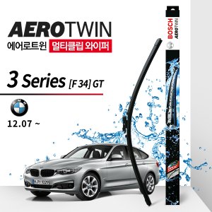 보쉬 BMW 3시리즈 GT F3412.07~ 와이퍼 (보쉬 에어로트윈 플러스 멀티클립)