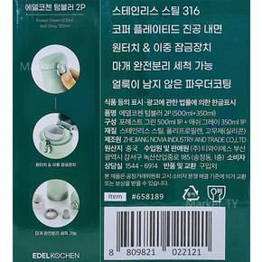 보온병 2종 세트 500ml + 350ml 대용량 텀블러 대형 보온 선물세트