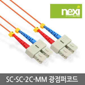 엠지솔루션 NX414 광점퍼케이블 SC-SC 멀티 5m(NX-SC-SC-2C-MM-5M)