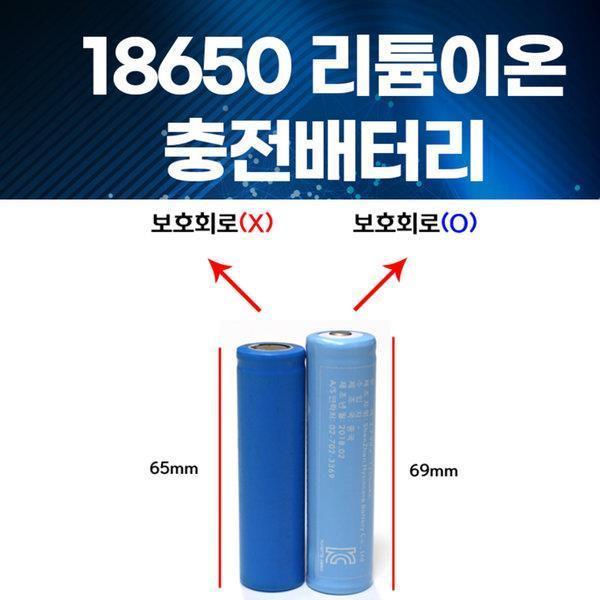 휘레쉬 랜턴 건전지 헤드 18650 충전지 보호회로 배터리 리튬 ShenZhen 장난감 1200mA