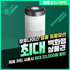 공기청정기 렌탈 NEW HERO AP-18H7550 월 37900 5년의무