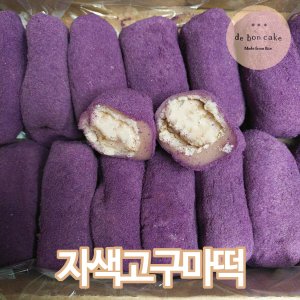 드봉케이크 자색고구마떡 (60g 16개입)