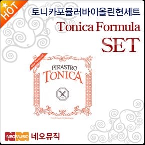 토니카포뮬러 바이올린 현세트 Tonica Formula SET