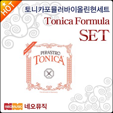 피라스트로 토니카포뮬러 바이올린 현세트 Tonica Formula SET