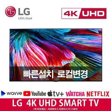 [리퍼] LG 55인치 4K UHD TV 스마트 티비 55UN6955 리퍼