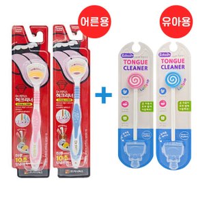 닥터이지스 혀클리너 2개 (어른용) + 에디슨 혀클리너 2개 (유아용) 색상랜덤