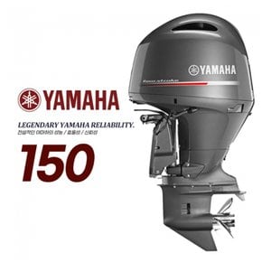 YAMAHA 야마하 신형 150마력 4행정 전동 핸들 파워