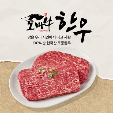 토바우한우 [냉장] 한우 산적용 300g