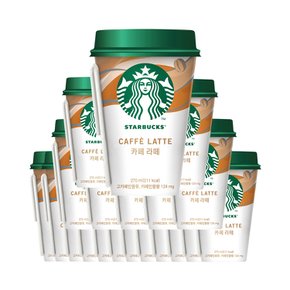 스타벅스 컵커피 카페라떼 270ml x20개 /17시마감/당일발송/아이스팩포장