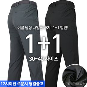 [1+1] MAB고급나일론스판바지 신축성 스판 등산바지