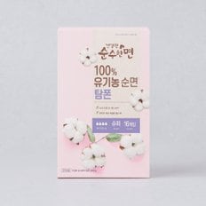 건강한 순수한면 탐폰 슈퍼 16P