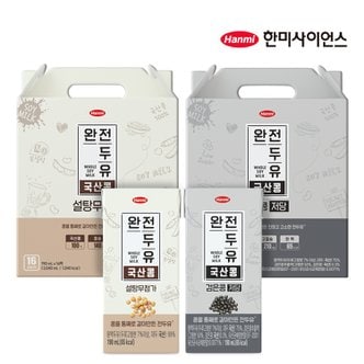  [한미]완전두유 국산콩 설탕무첨가 16팩 + 검은콩 저당 16팩 190ml 총32팩