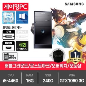 (SSG단독)삼성 400T3 중고컴퓨터 게임용 i5-4460/16G/240G/GTX1060/윈10