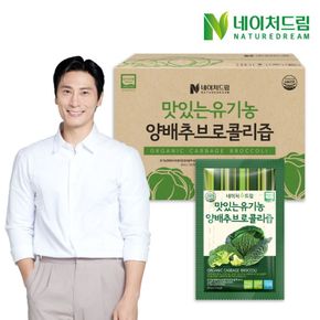 네이처드림 맛있는 유기농 양배추 브로콜리즙 100포(실속포장)..[26722138]