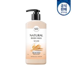 정말 순한 바디밀크 400g 1개