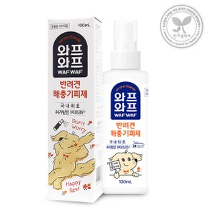와프와프 100ml 반려견 해충 기피제 동물용