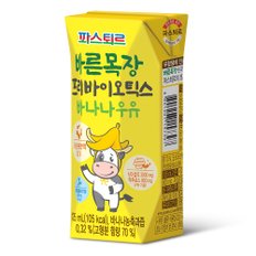 바른목장 프리바이오틱스 바나나우유125ml(48팩)