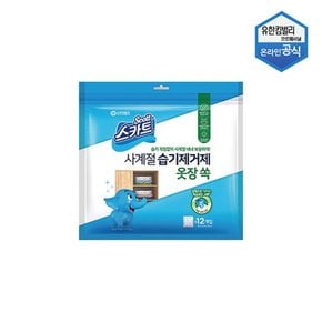 유한킴벌리 스카트 사계절 습기제거제 옷장 쏙 30g 12개입 03137