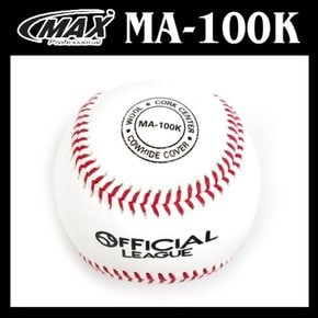 야구공 MA-100k A등급 야구 야구용품