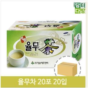 탕비실 티백 율무차 20Tx20 대용량 사무실 간식 손님 (S9379046)