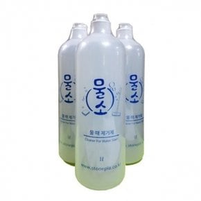 물소 물때제거제 1000ml 스케일제거제