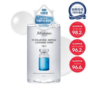 H9 히아루로닉 앰플 클렌징워터 아쿠아500ml