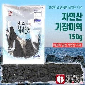 해풍 자연건조 산모미역 자연산 기장미역 150g 3개