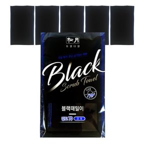 송월 블랙 때밀이70 손목긴 전문가용 때타올 5장 강한 거친 목욕 샤워 잘밀리는 사각 때미는 롱 장갑 타월