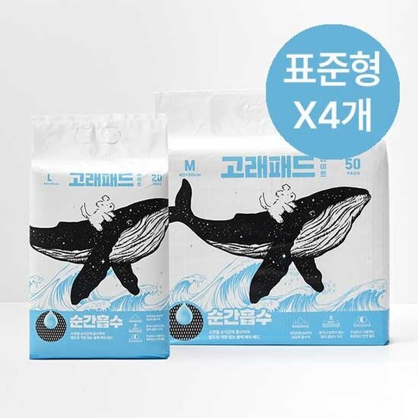 고래패드 라이트 순간흡수 강아지 배변패드 표준형(50매) X 4개입