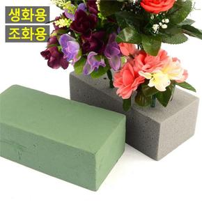 조화용 꽃꽂이 부자재 플로랄폼 사각 꽃블럭 1p (S6884040)