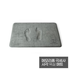 메모리폼 극세사 사각 욕실매트